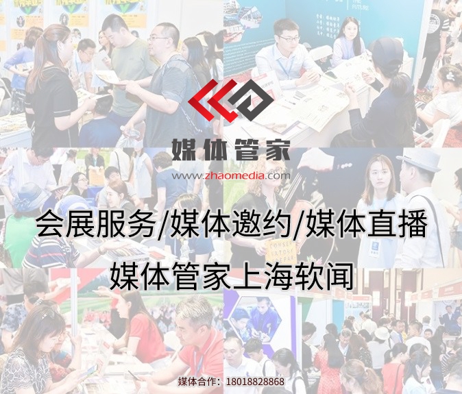 廣東地區媒體邀約資源？媒體管家